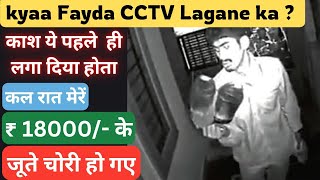 Siren with CCTV 🚨सीसीटीवी में सायरन कैसे लगाना हैं [upl. by Gunar]