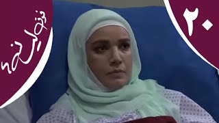 Serial Foghe Lisanseha  Part 20  سریال فوق لیسانسه‌ها  قسمت 20 [upl. by Vasyuta710]