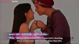 ENG SUB Nueng Dao Fah Diew  Costume Fitting [upl. by Itraa]