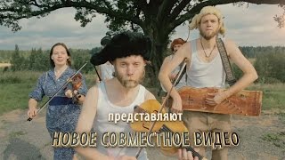 Отава Ё  Сумецкая тизер 2015 [upl. by Dede182]