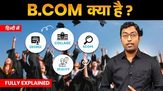 BCom Kya hai  2024  BCom Course Details in Hindi  Guru Chakachak [upl. by Atinek]