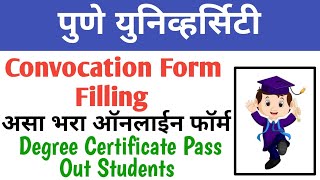 SPPU Convocation Certificate Apply Online  SPPU Convocation Form Correction  असा भरा ऑनलाईन अर्ज [upl. by Sidonia]