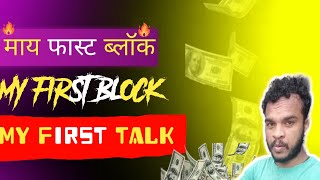 block funny videofamily block comedian blogblock funny videdfamily block Bijoy [upl. by Lubbock]