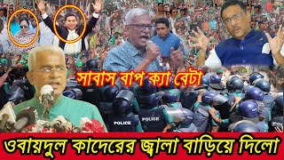 ফেরত দেবার সময় আসছে  কাদেরকে দাঁতভাঙ্গা জবাব আলালের । Alal  Quader  Faruk [upl. by Kauffman]