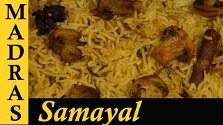 Mushroom Biryani Recipe in Tamil  How to make Mushroom Biryani in Tamil [upl. by Idleman52]