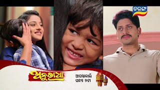 Anuradha  30th Oct 2023  Episodic Promo43  Tarang TV  Tarang Plus [upl. by Toby]