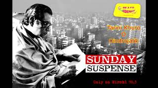 Sunday Suspense  Tarini Khuro  Tarini Khuro O Oindrojalik  Satyajit Ray  Mirchi 983 [upl. by Massie]