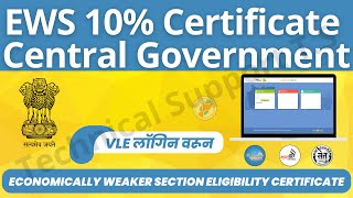 EWS Certificate  Central Government  Apply Online [upl. by Gib]