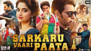 Sarkaru Vaari Paata Full Movie In Hindi Dubbed  Mahesh Babu  Keerthy Suresh  Review amp Fact [upl. by Burnsed555]