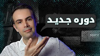 حرف بزنیم دوره جدید آموزشی در پویوت آکادمی [upl. by Borden]