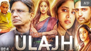 Ulajh Full Movie 2024  Janhvi Kapoor Roshan Mathew Gulshan Devaiah  HD Fact amp Review [upl. by Freyah117]