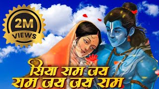 Siya Ram Jay Ram Jay Jay Ram सिया राम जय राम जय जय राम  Akhand Ram Dhun  Bhakti Song  Ram Bhajan [upl. by Tayyebeb]