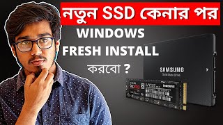 Clone or Fresh Install Windows to New SSD  Clone and Migrate vs Fresh Install in SSD [upl. by Fontana]