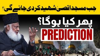 Prediction About Masjid Al Aqsa  Prediction About Jerusalem  Dr Israr Ahmed [upl. by Gnuh]