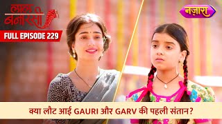 Kya Laut Aayi Gauri Aur Garv Ki Pehli Santaan  FULL EPISODE 229  Laal Banarasi  Nazara TV [upl. by Dacy]