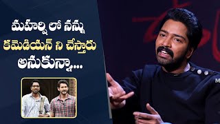 Allari Naresh About Mahesh Babus Maharshi Movie  Ugram  Mana Stars [upl. by Nama706]