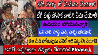 Bhogi pallu funtion  Bhogi pallu procedure in telugu  Bhogi pallu ela poyaliBhogi pandlu function [upl. by Ecirtra722]