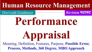 Performance Appraisal performance appraisal process Performance appraisal method Human Resource [upl. by Wakefield]