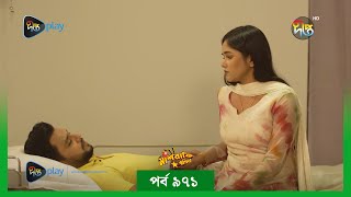 MashrafeJunior  মাশরাফি জুনিয়র  Mashrafe Junior  EP 971  Golam Farida Chonda  DeeptoTV [upl. by Ives764]