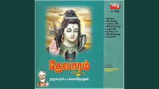 Thillai Vaazh [upl. by Nemajneb]