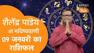 09 January 2024  शैलेंद्र पांडेय की भविष्यवाणी  Shailendra Pandey  AstroTak [upl. by Lilahk]