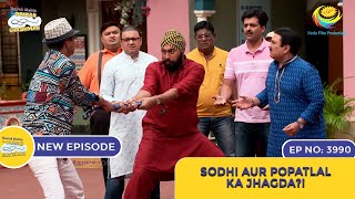 NEW Ep 3990  Sodhi Aur Popatlal Ka Jhagda  Taarak Mehta Ka Ooltah Chashmah [upl. by Freiman]