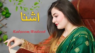 Yara Bal De Ashna Kare De  Kalsoom Wadood  Pashto Song 2024 [upl. by Matthaeus]