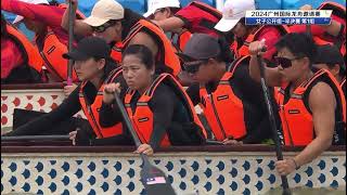 2024 Guangzhou International Dragon Boat Invitational Tournament  Womens22 Semi Finals [upl. by Euqnomod32]