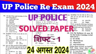 UP police constable 24 August 2024 1st shift full paper Solution answer keyup police 24 aug paper [upl. by Hegyera]