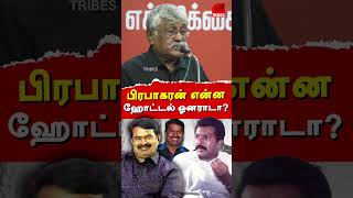 Suba veerapandian latest speech ntk seeman amp saattai duraimurugan [upl. by Jock]