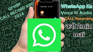 WhatsApp ki call recording kaise kare ll How to record WhatsApp call 2024ll WhatsApp call record [upl. by Yrrok]