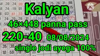 08082024 Ank Ganit jyotish ank Vidya  episode1 [upl. by Aneeras]