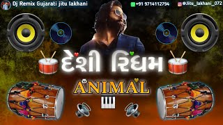 DESHI RIDHAM  DJ REMIX 2023  ANIMAL MUSIC 🎵 DESHI RIDHAM 🔊🎹 REMIX 🔔🥁djremix viral news [upl. by Rufus666]