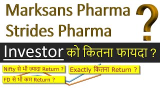 Marksans Pharma vs Strides Pharma [upl. by Lillian]