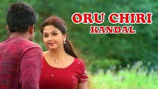 Oru Chiri Kandaal   Ponmudippuzhayorathu Malayalam Movie Song  Aravind  Meenakshi  Ilayaraja [upl. by Lemmueu]