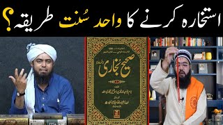 Istikhara Karne ka Sunnat Tariqa  Online Istikhara Karwana   By Engineer Muhammad Ali Mirza [upl. by Jena69]