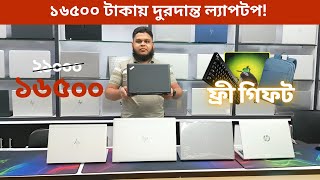 Best student laptop in 16500 TK Lenovo Thinkpad 11 E Perfect Solution BD Used laptop price in BD [upl. by Enelyk]