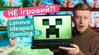 Lenovo IdeaPad Gaming 3 16ARH7  Який ігровий ноутбук купити в 2023 [upl. by Nylesaj]