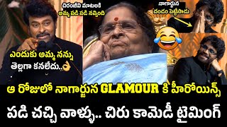 Chiranjeevi Hilarious Fun With King Nagarjuna Glamour  Anjanamma At ANR Awards 2024 [upl. by Ilime]