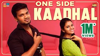 One Side Kadhal  Narikootam  Tamada Media [upl. by Zilevi]