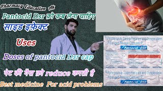 Pantocid dsr cap गैस मै प्रयोग लाये जाने बाला cap pantoprazole और Domperidone [upl. by Wittenburg]