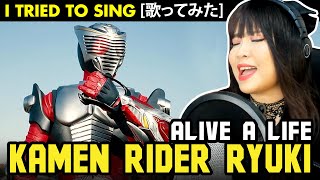 Kamen Rider Ryuki  仮面ライダー龍騎 OP – Alive A life cover with lyrics [upl. by Christabella222]