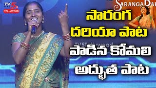 Saranga Dariya Folk Song Singer Komali Performance  Mosagallu Manchu Vishnu Kajal  TV5 Tollywood [upl. by Arrakat758]