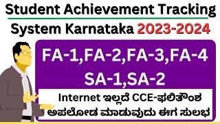 How to Upload CCE Result in SATS KarnatakaGenerate Result Form SATS KarnatakaEEDSShikshak Mithra [upl. by Prent]