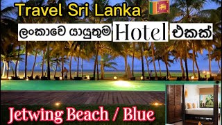 Travel Sri Lanka  Negombo Hotel  Jetwing BlueBeach [upl. by Holub]