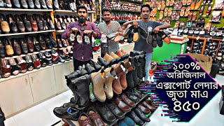 মাএ ৪৮০ টাকায় অরিজিনাল লেদারের জুতা  original leather shoes cheapest ever 2024 Eid collection [upl. by Atalanta]