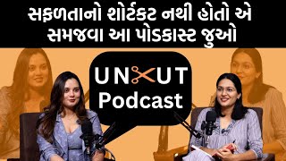 Uncut Podcast। જિંદગી કપરી લાગતી હોય એ દરેક યુવાનોએ આ વિડિયો જોવો જોઈએ।Shruti Chaturvedi [upl. by Jillene]