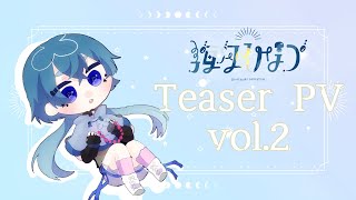 【Teaser PV vol2】海月ひなつ  新人VTuber [upl. by Hanala]