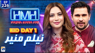 Neelam Muneer in Hasna Mana Hai with Tabish Hashmi  Eid 1st Day Special  Ep 226  Geo News [upl. by Assin]