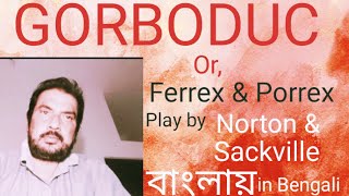 GORBODUC Ferrex and Porrex by Thomas Norton and Sackville in Bengali Bangla বাংলা by Honours Bros [upl. by Merla942]